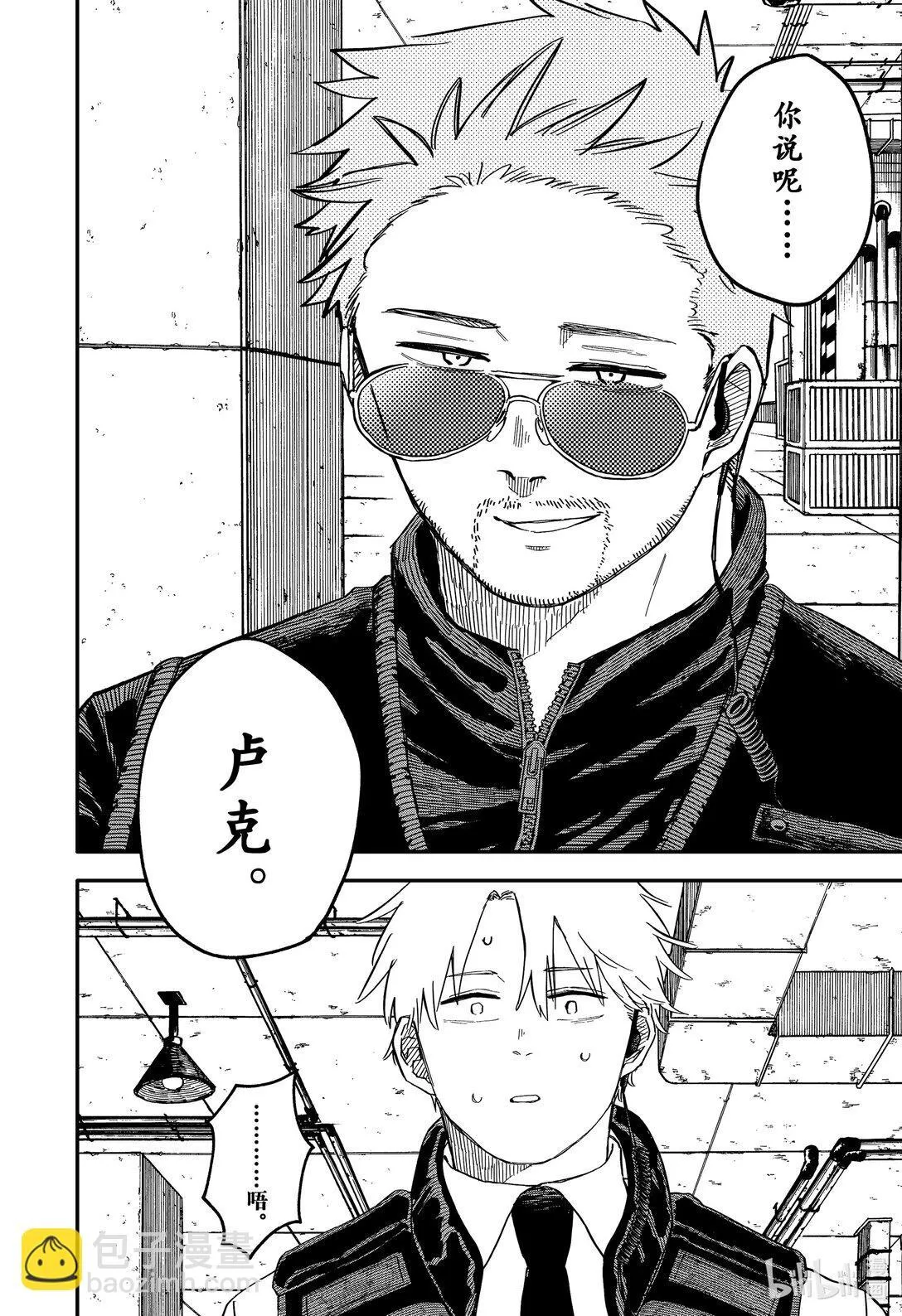 第64话 不要哭 第10页