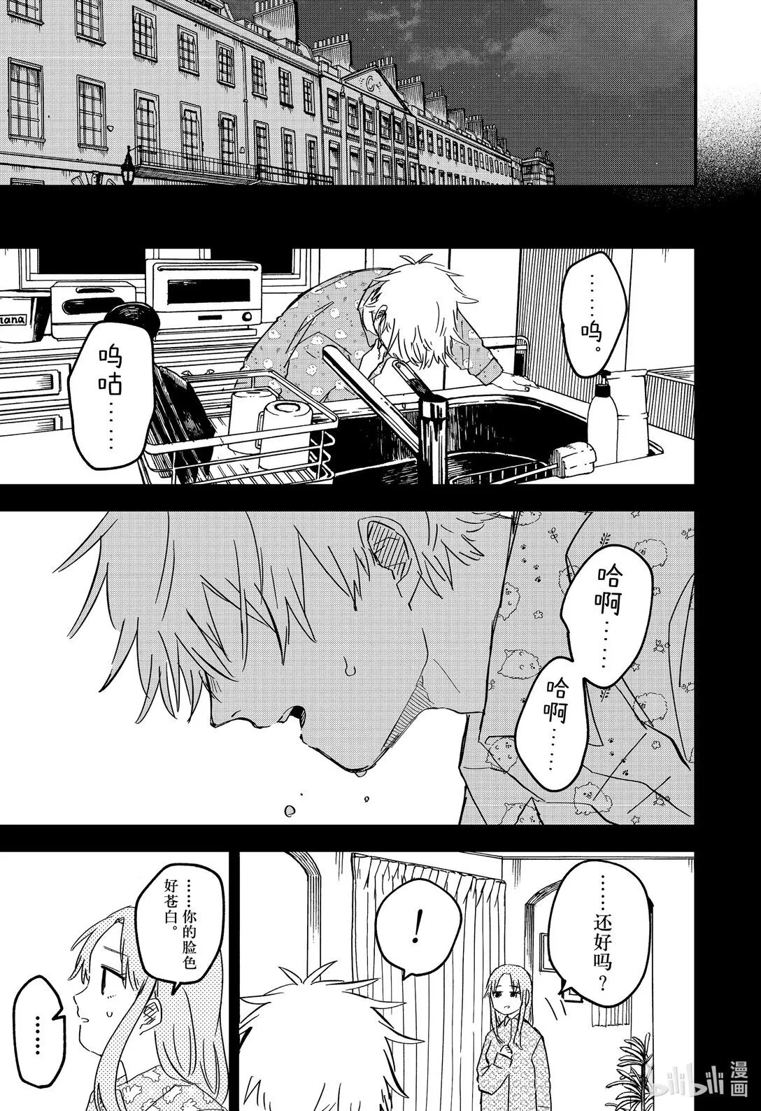 第64话 不要哭 第13页