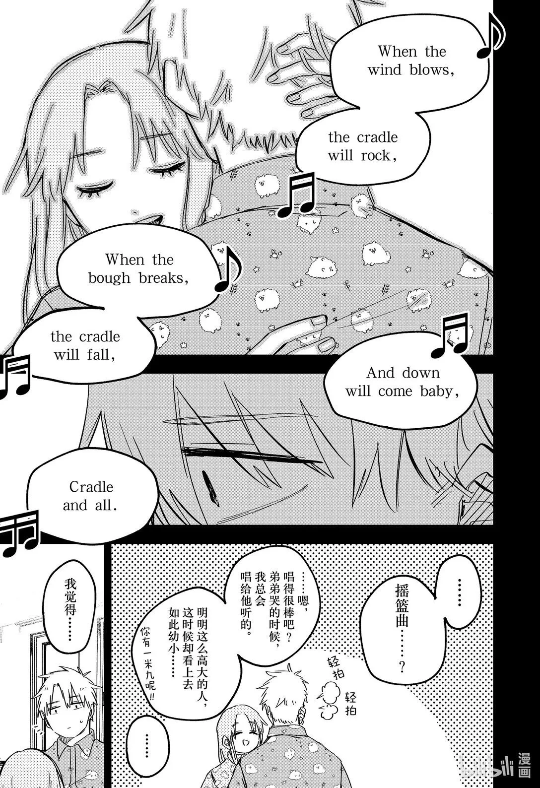 第64话 不要哭 第15页