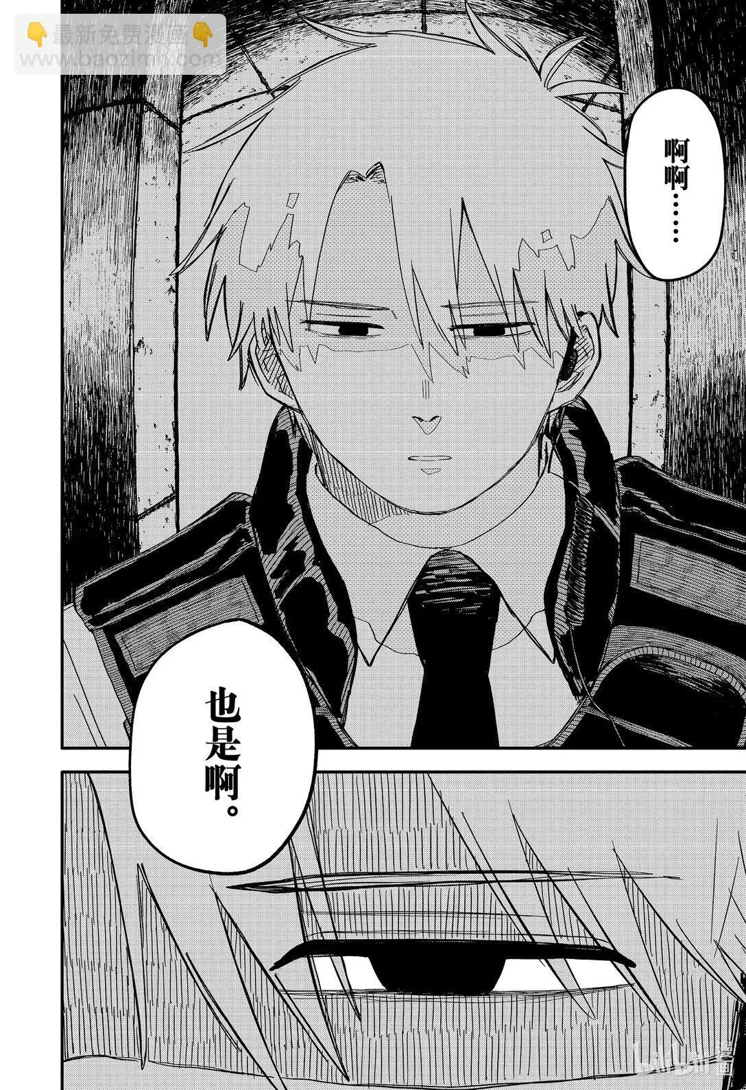 第64话 不要哭 第20页