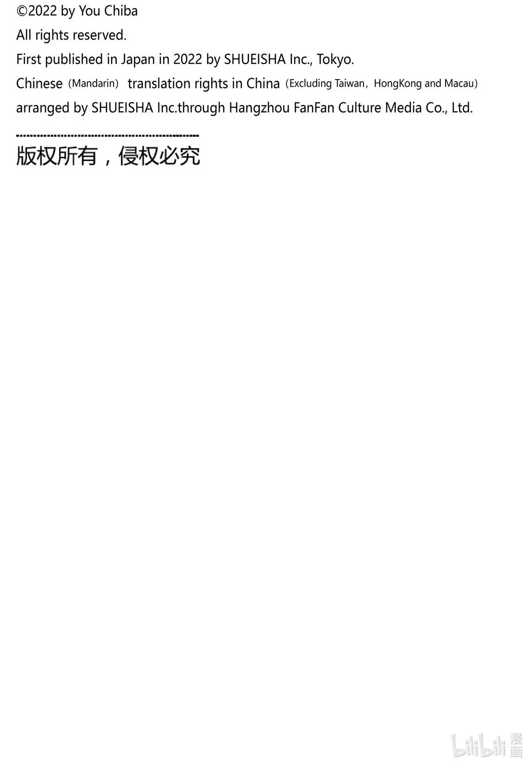 第64话 不要哭 第26页