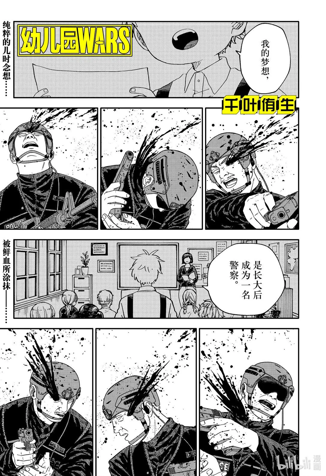 第65话 英雄 第1页