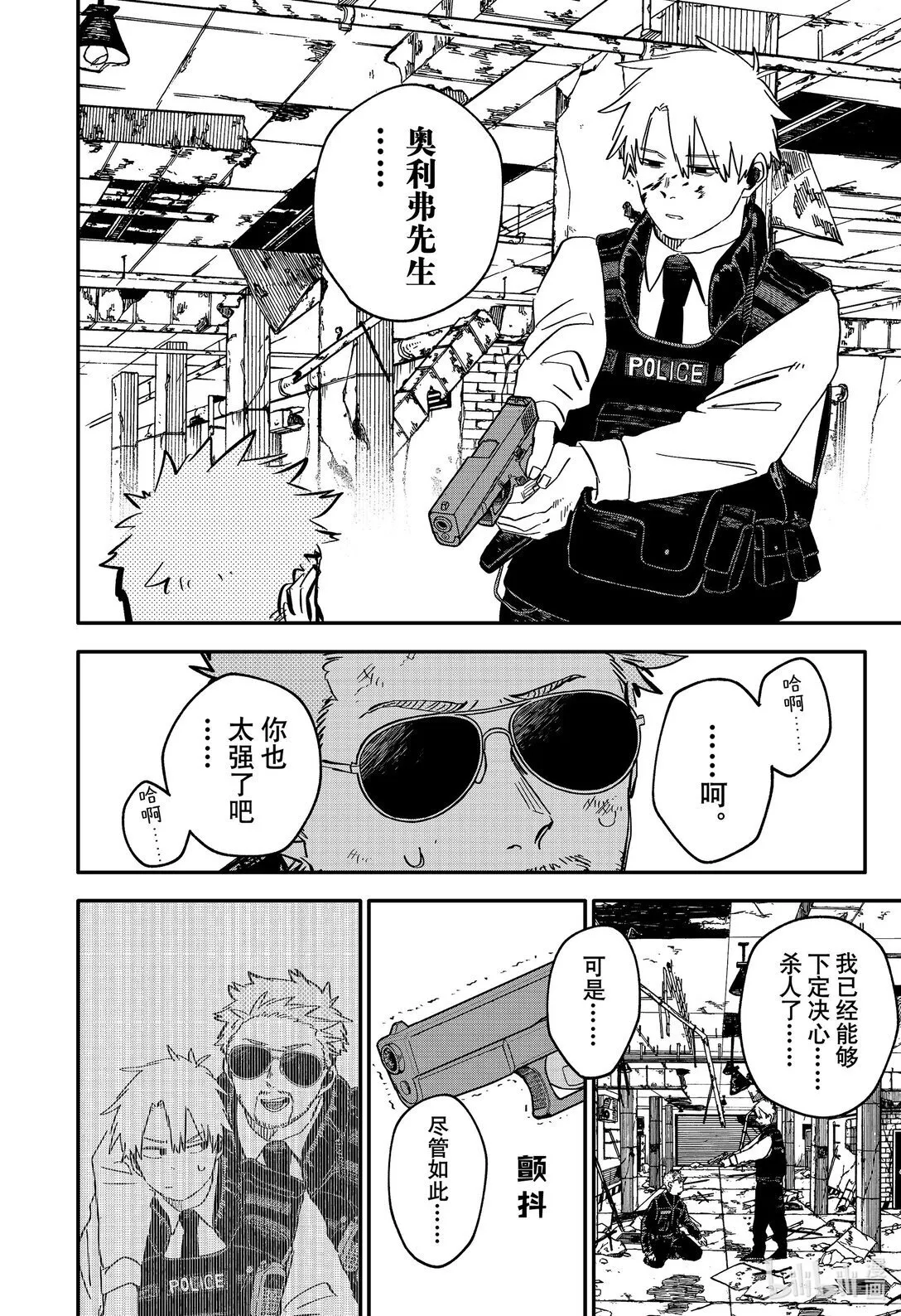 第65话 英雄 第6页