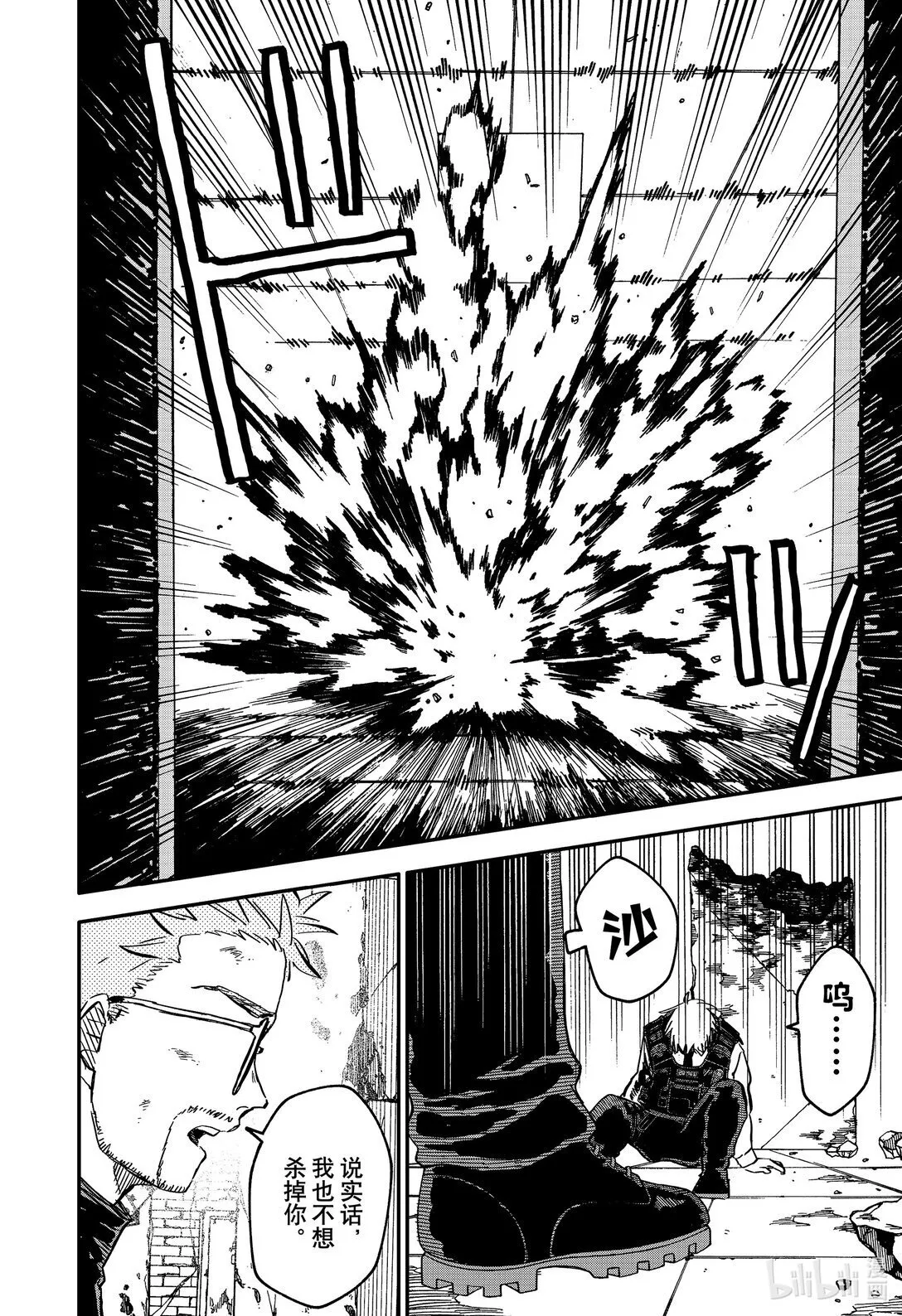 第65话 英雄 第10页