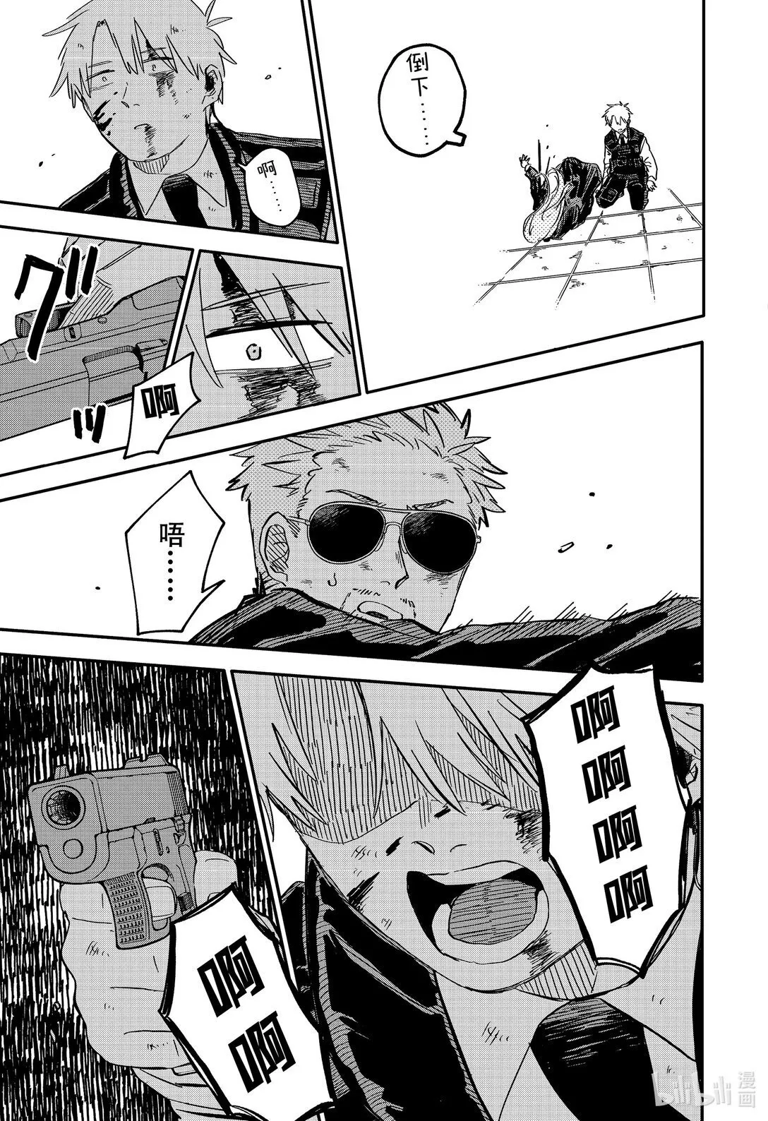 第65话 英雄 第13页