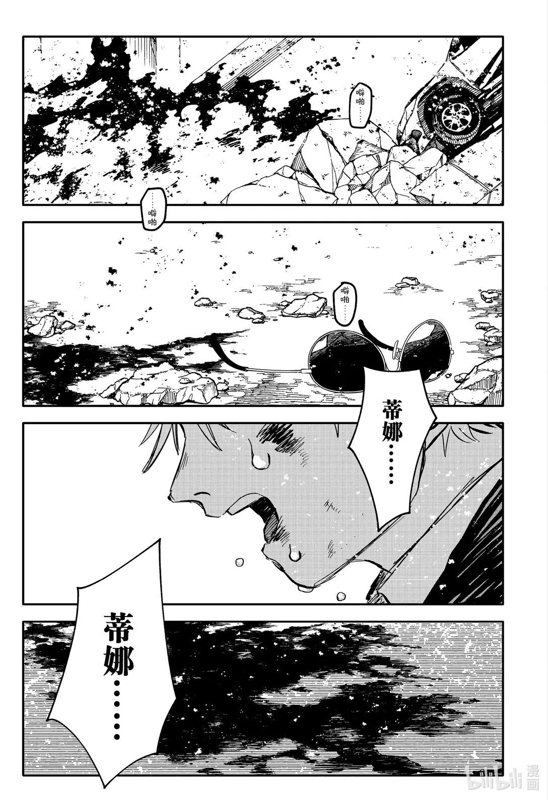第65话 英雄 第15页