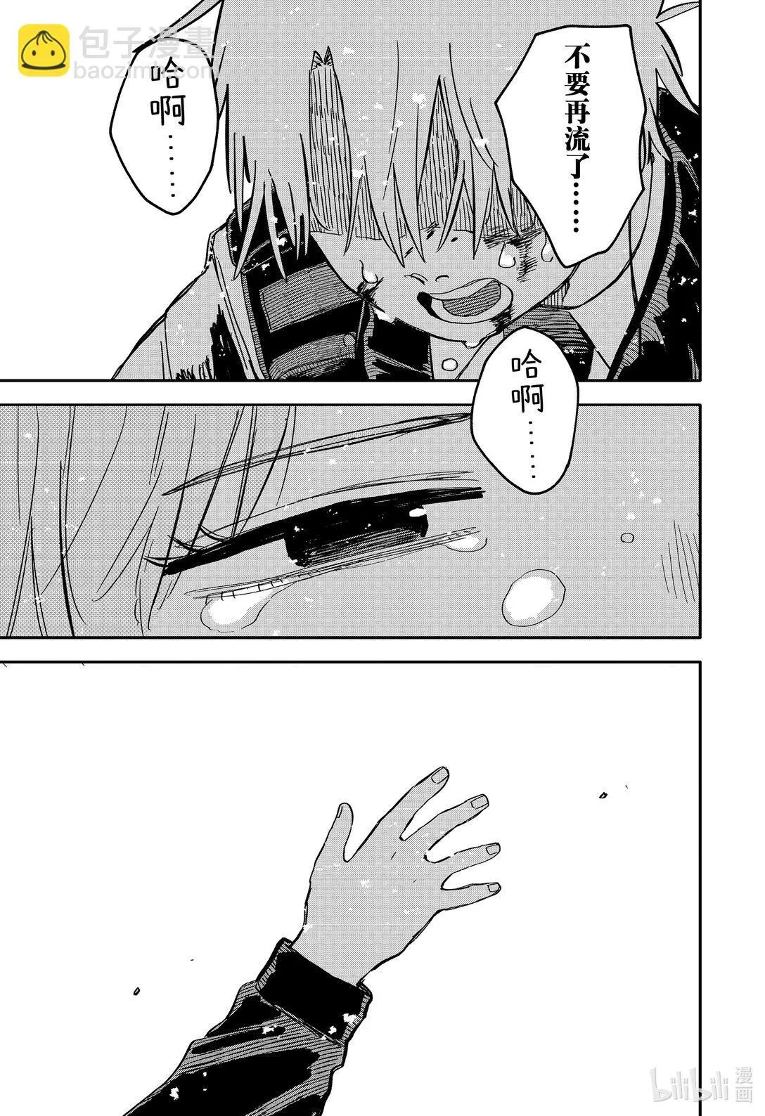 第65话 英雄 第17页
