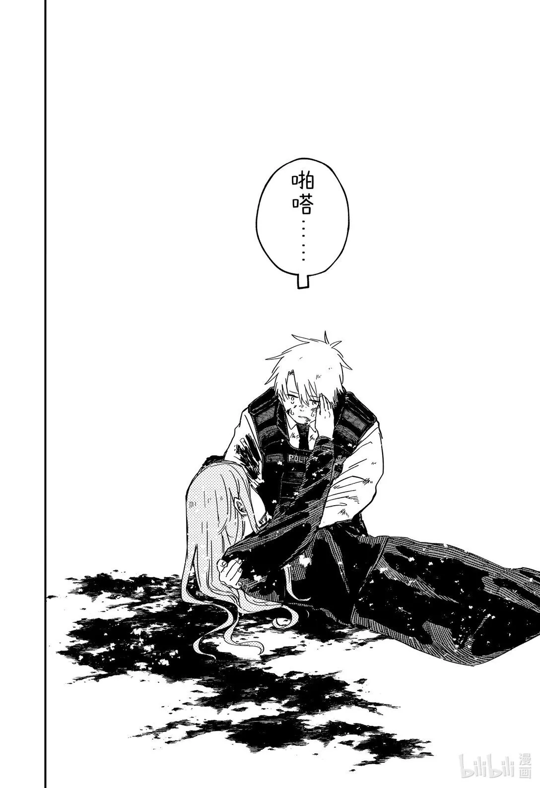 第65话 英雄 第18页