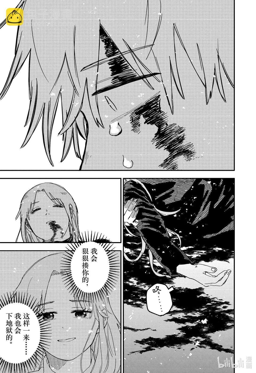 第65话 英雄 第19页