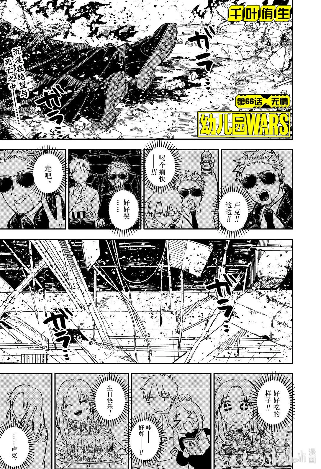 第66话 无情 第1页