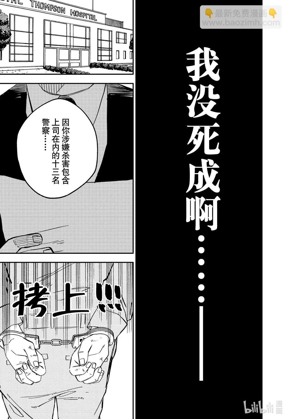第66话 无情 第5页