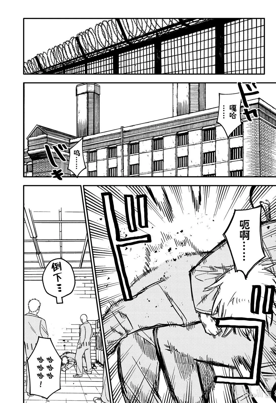 第66话 无情 第6页