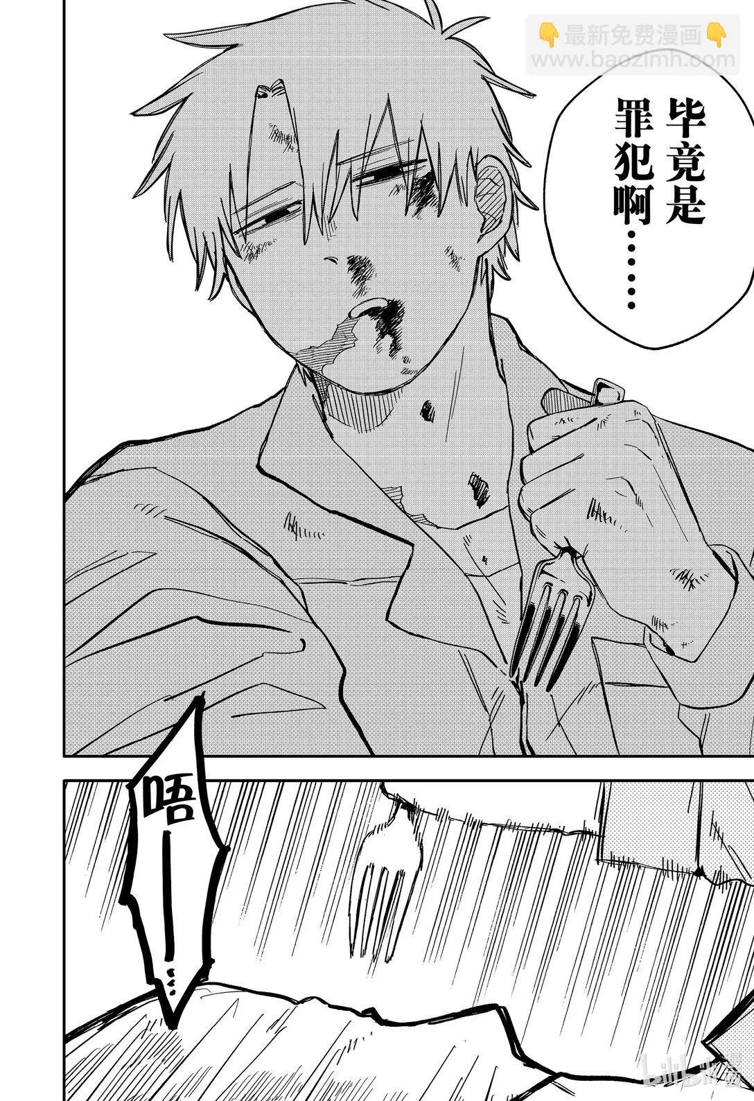 第66话 无情 第14页
