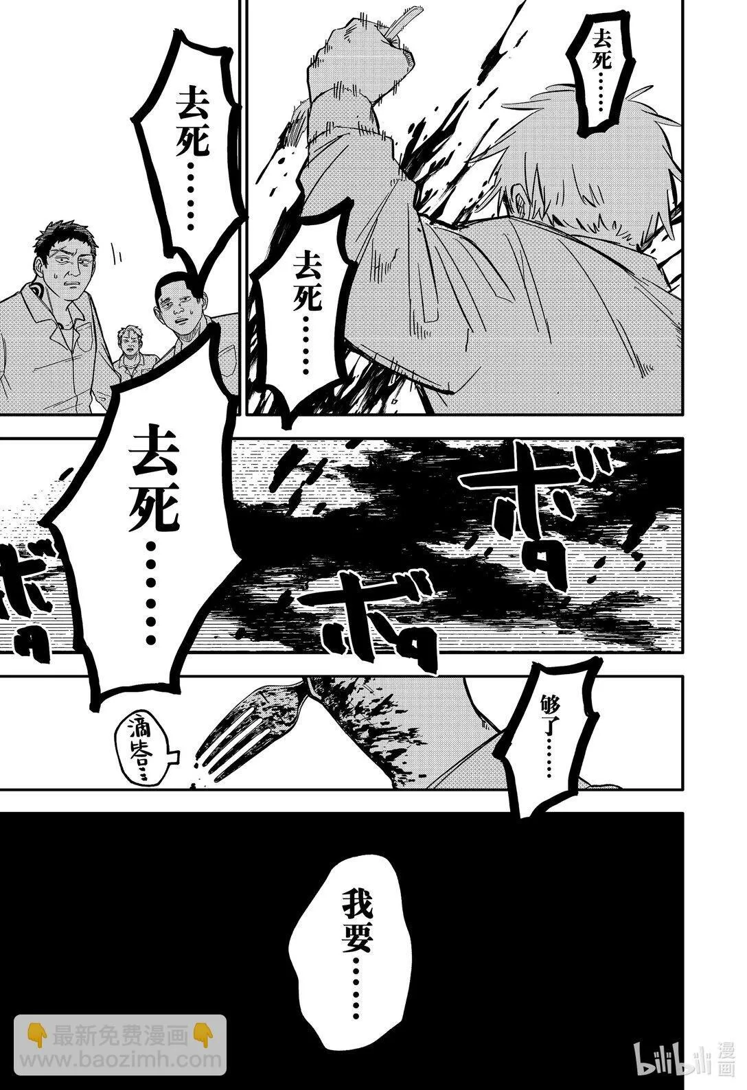 第66话 无情 第15页