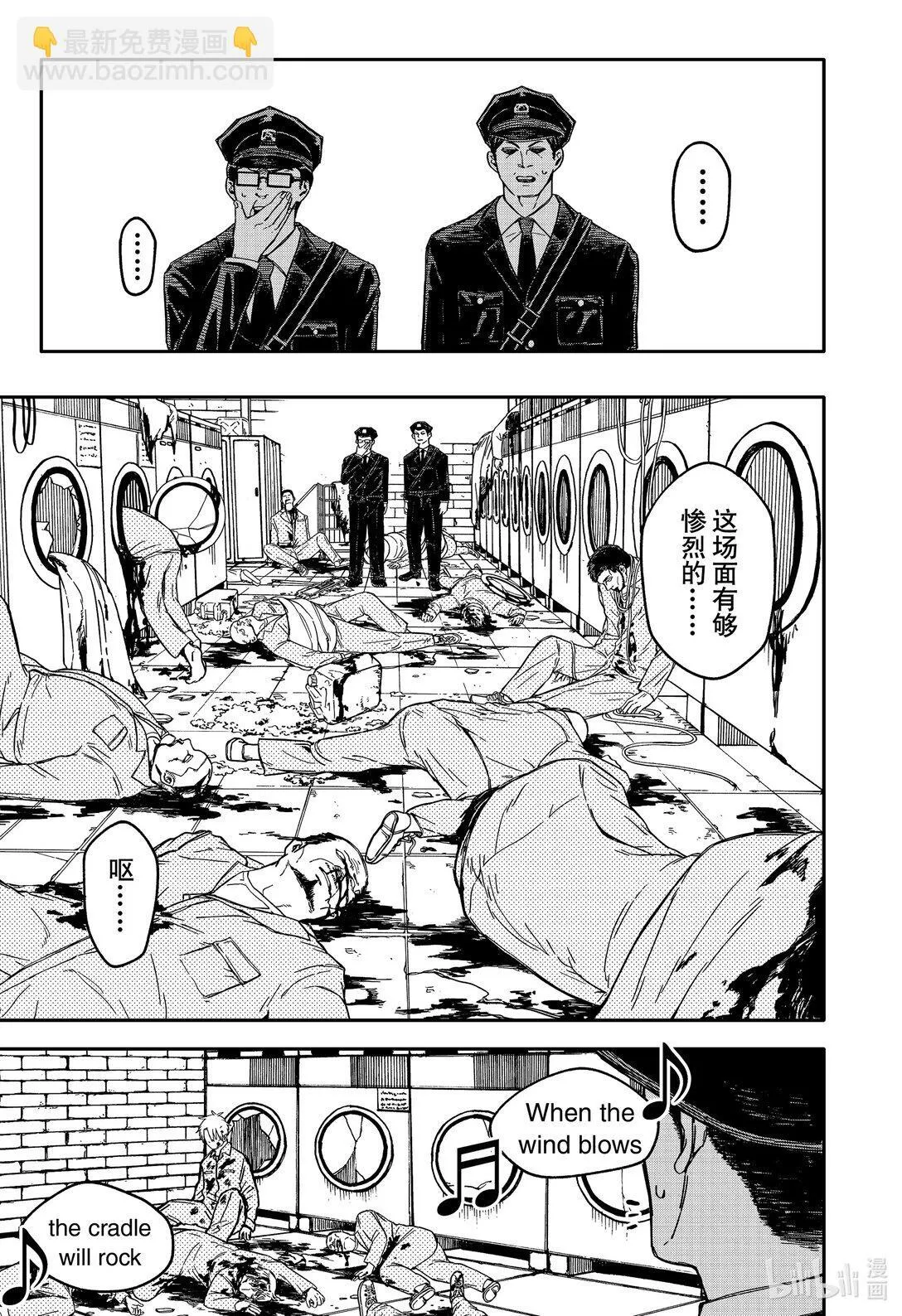 第66话 无情 第17页