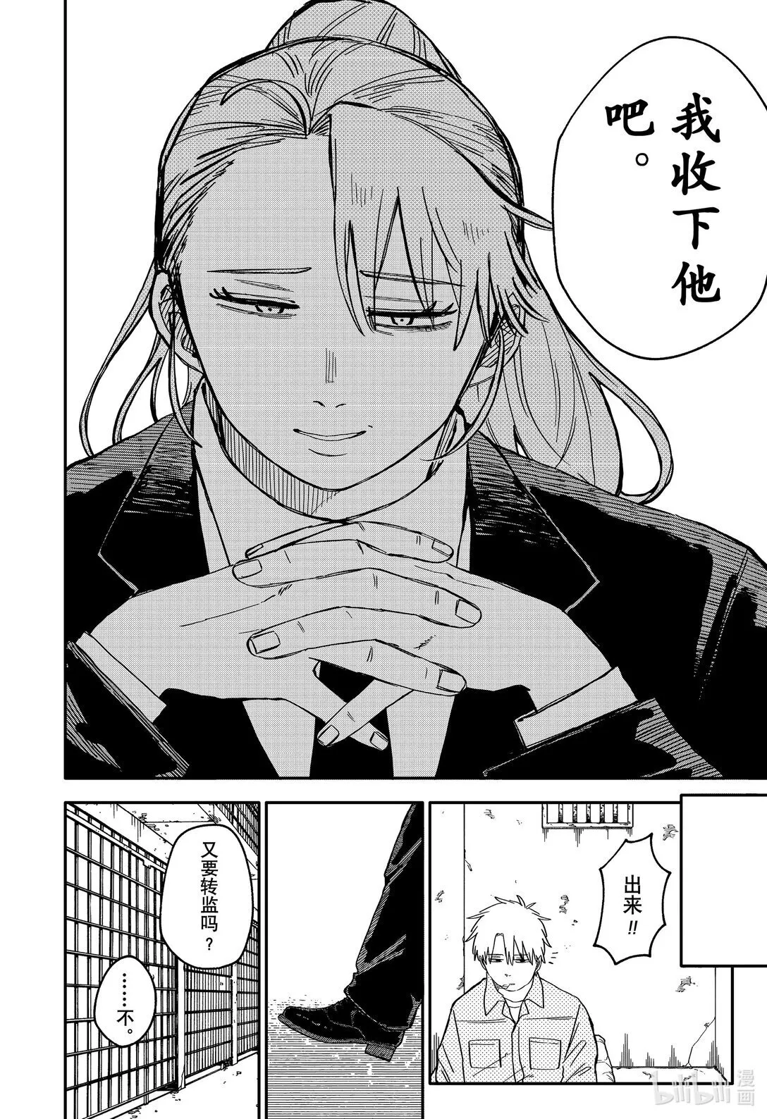 第66话 无情 第20页