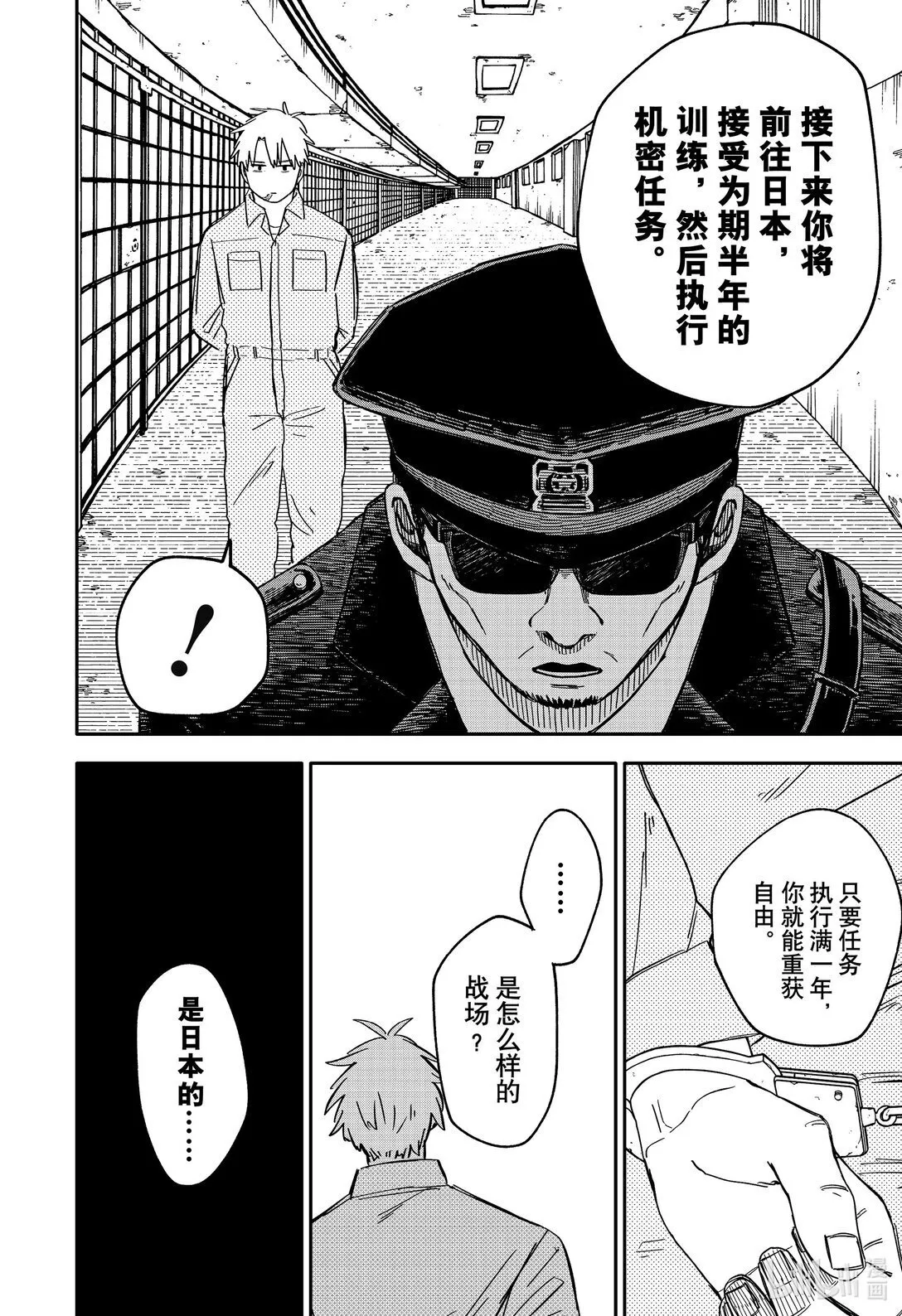 第66话 无情 第22页