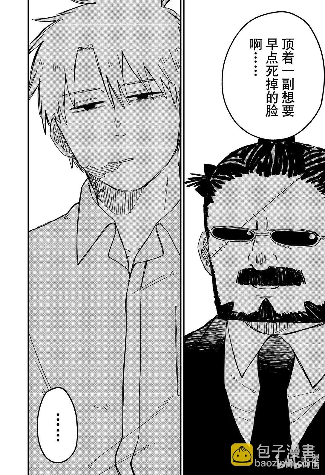 第67话 活下去 第6页