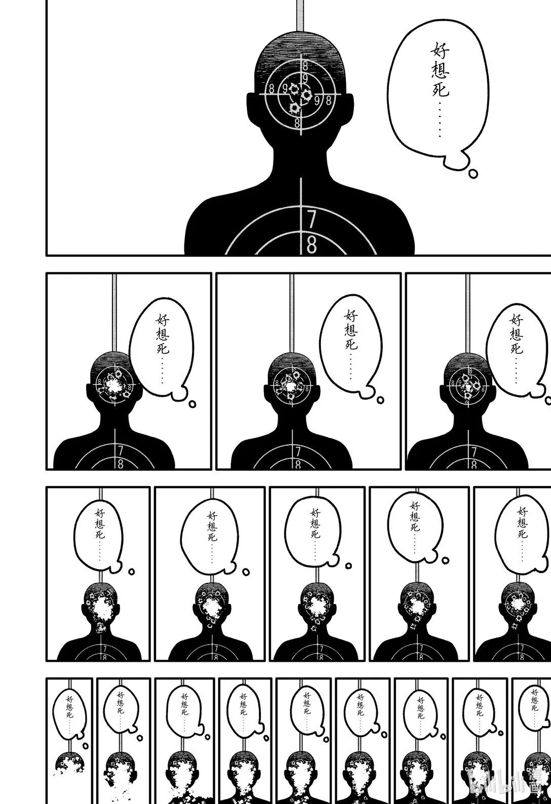 第67话 活下去 第10页