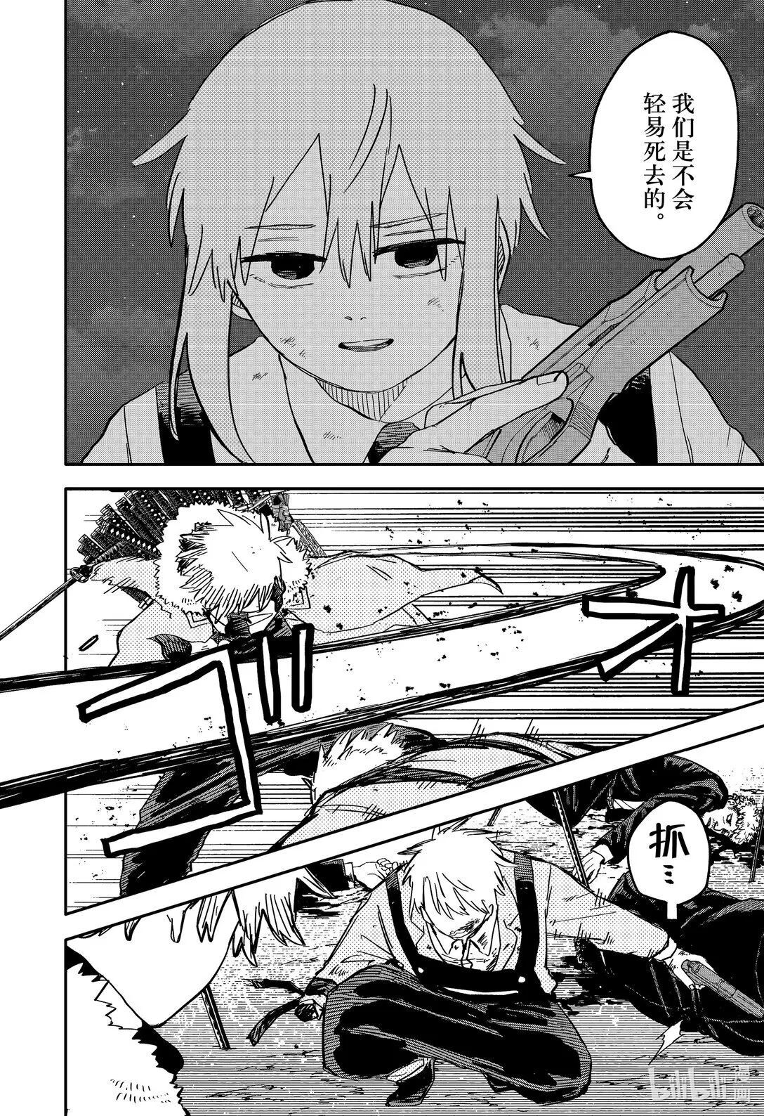 第67话 活下去 第20页