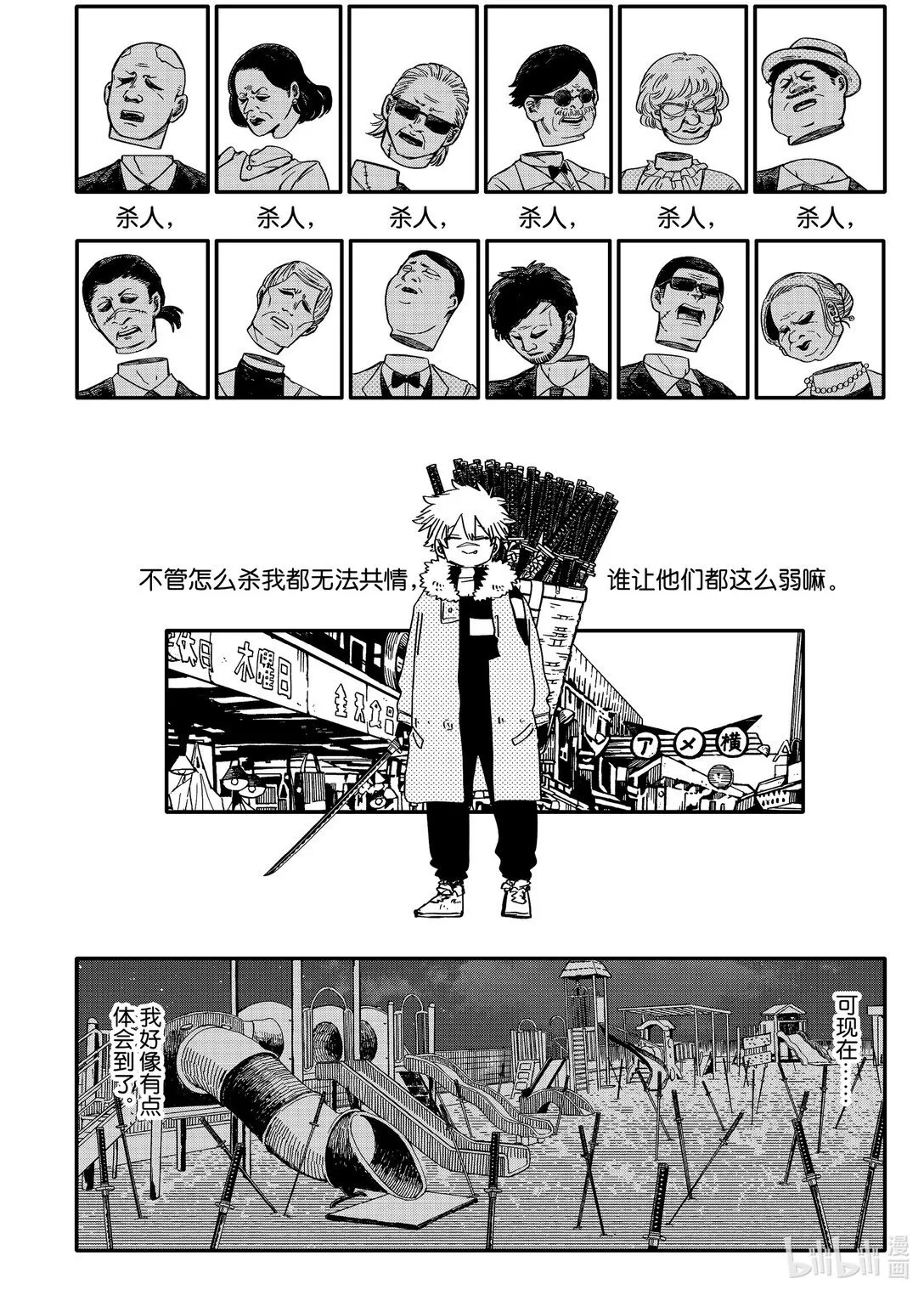 第68话 至少 第2页