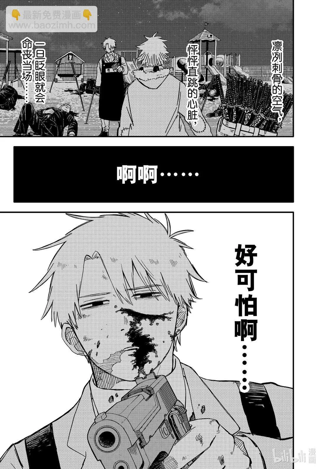 第68话 至少 第3页