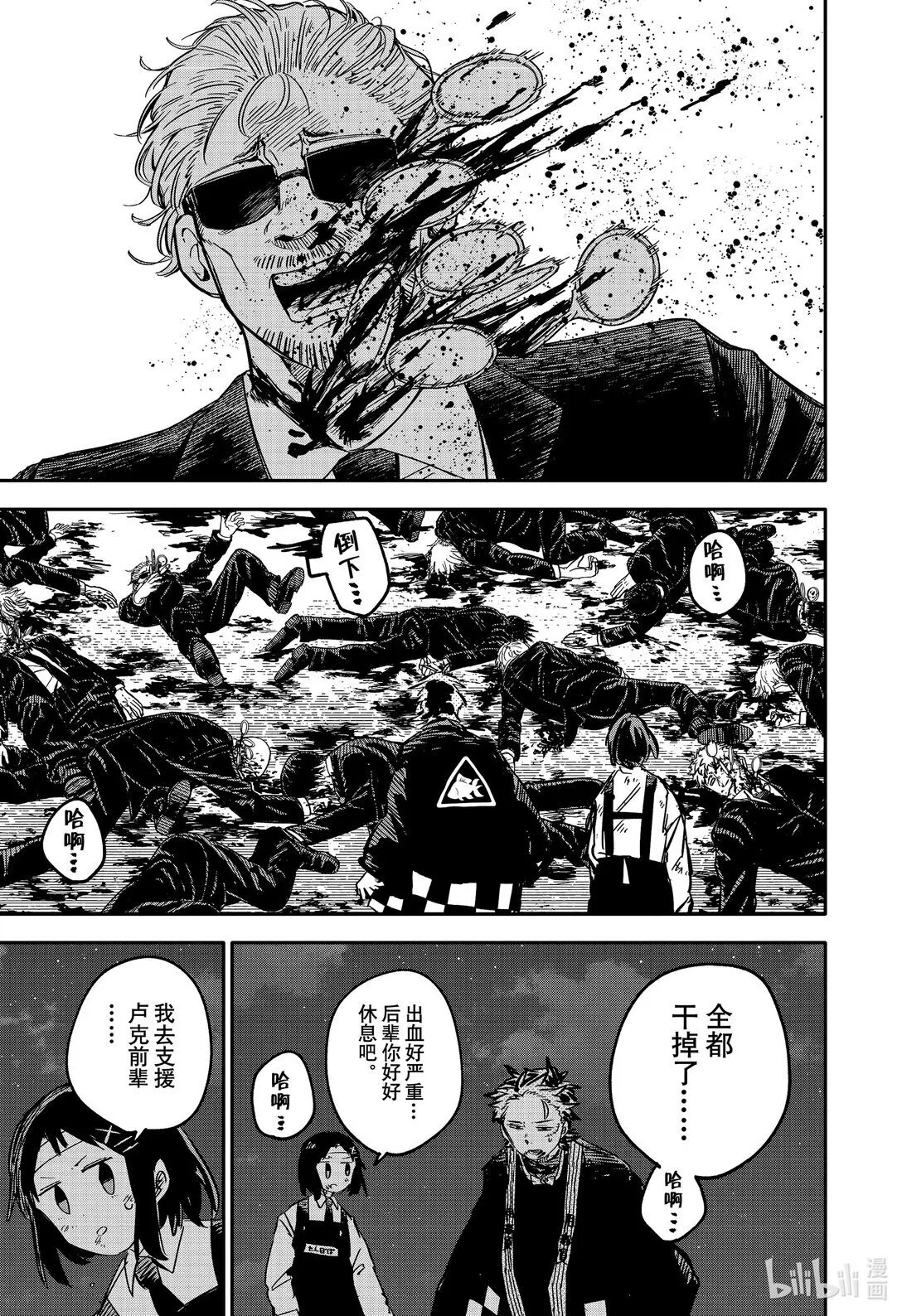 第68话 至少 第5页