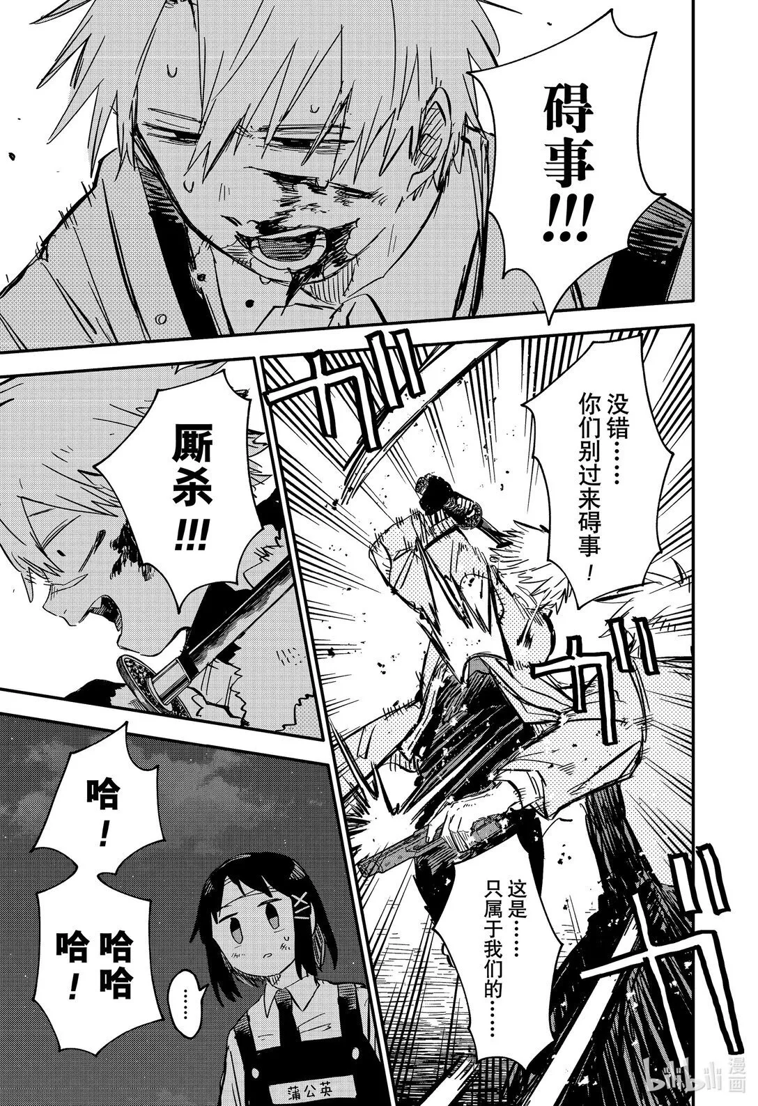 第68话 至少 第7页