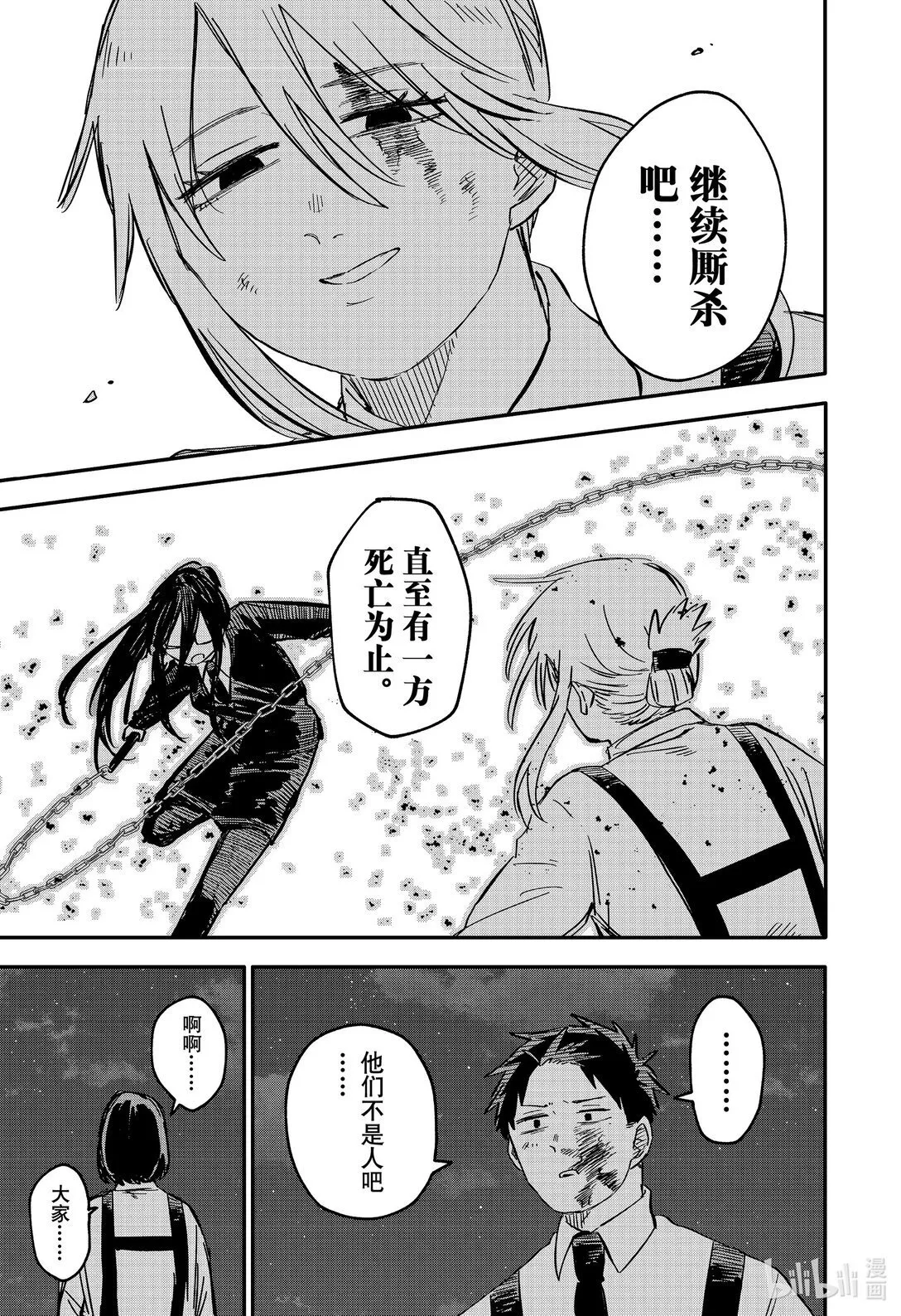 第68话 至少 第9页