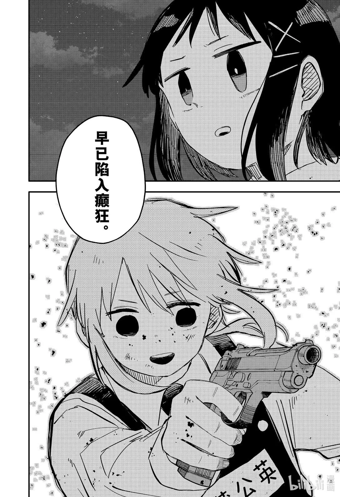 第68话 至少 第10页