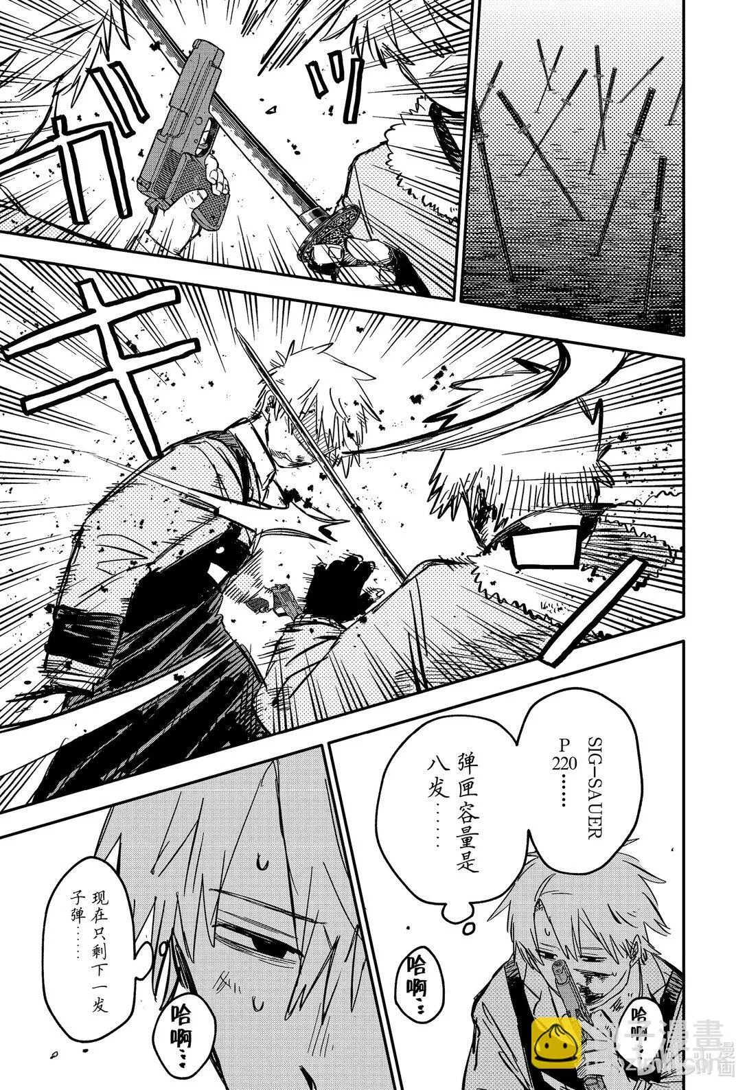 第68话 至少 第11页