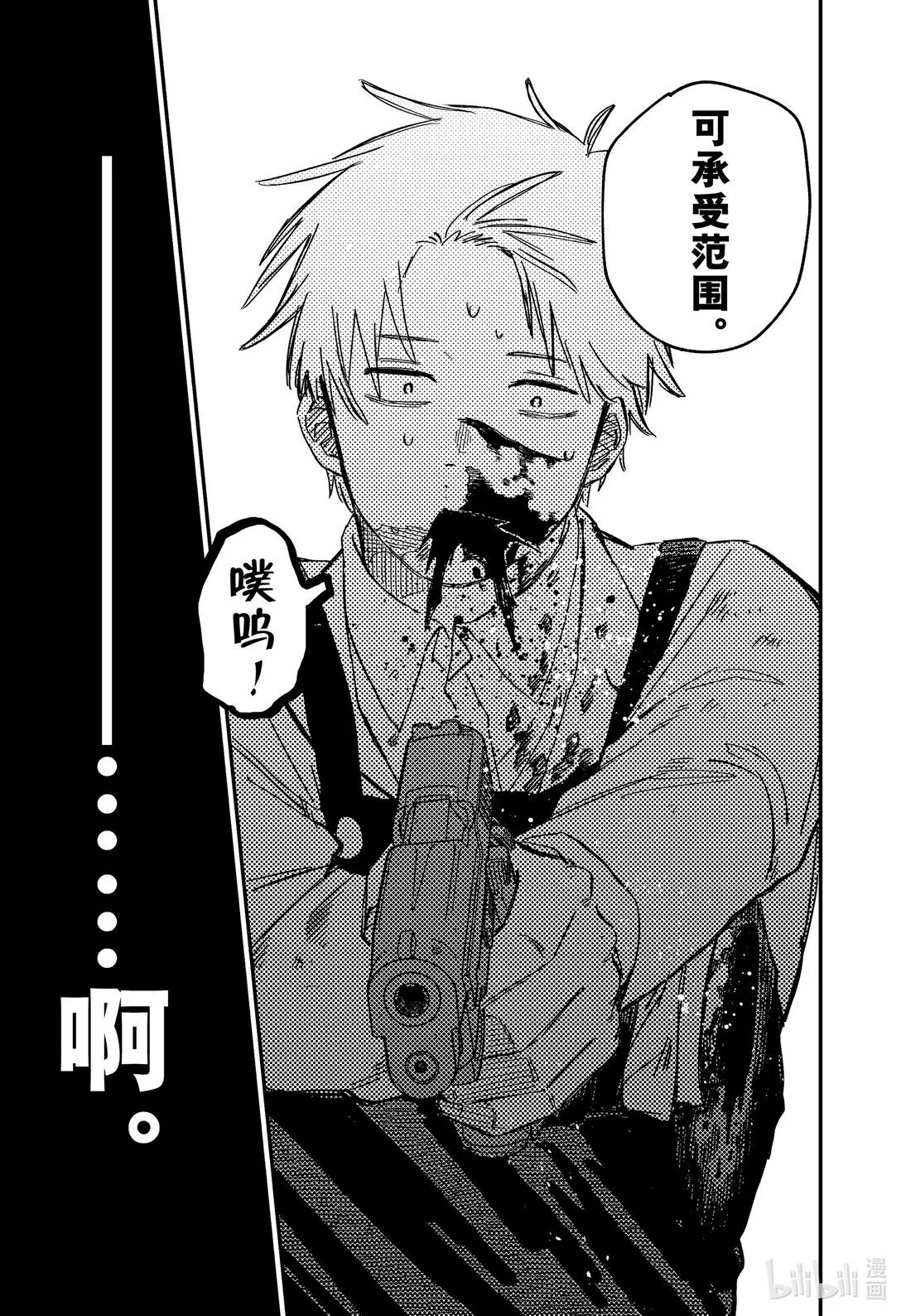 第68话 至少 第13页