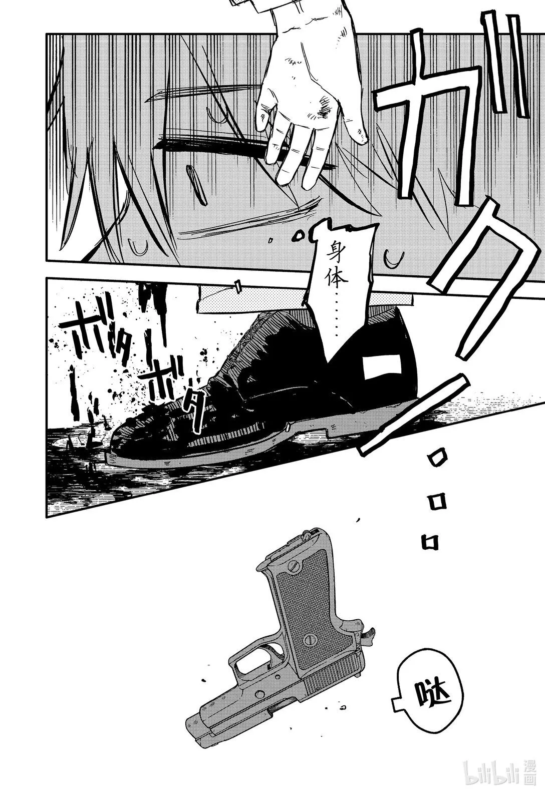 第68话 至少 第14页