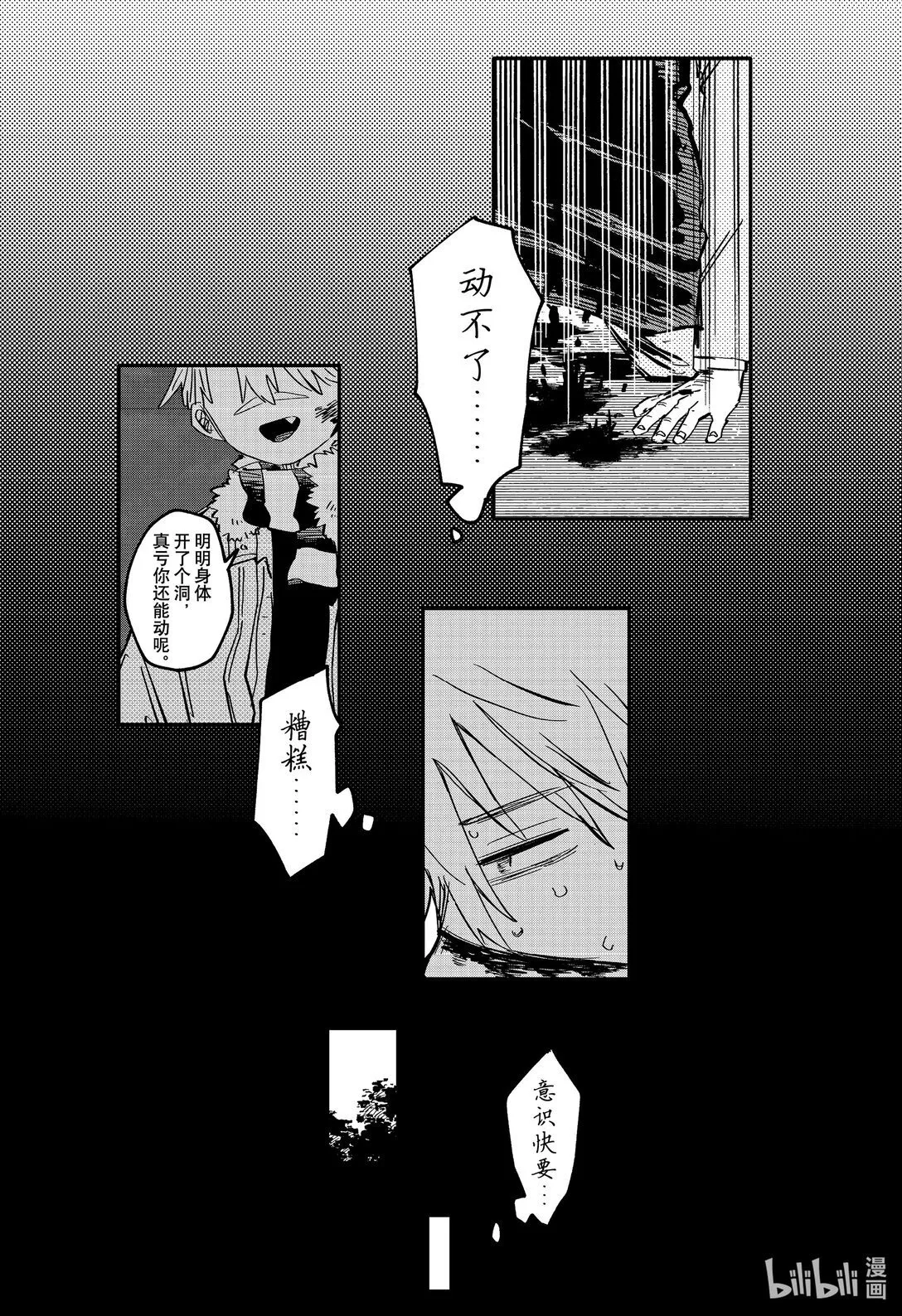 第68话 至少 第15页