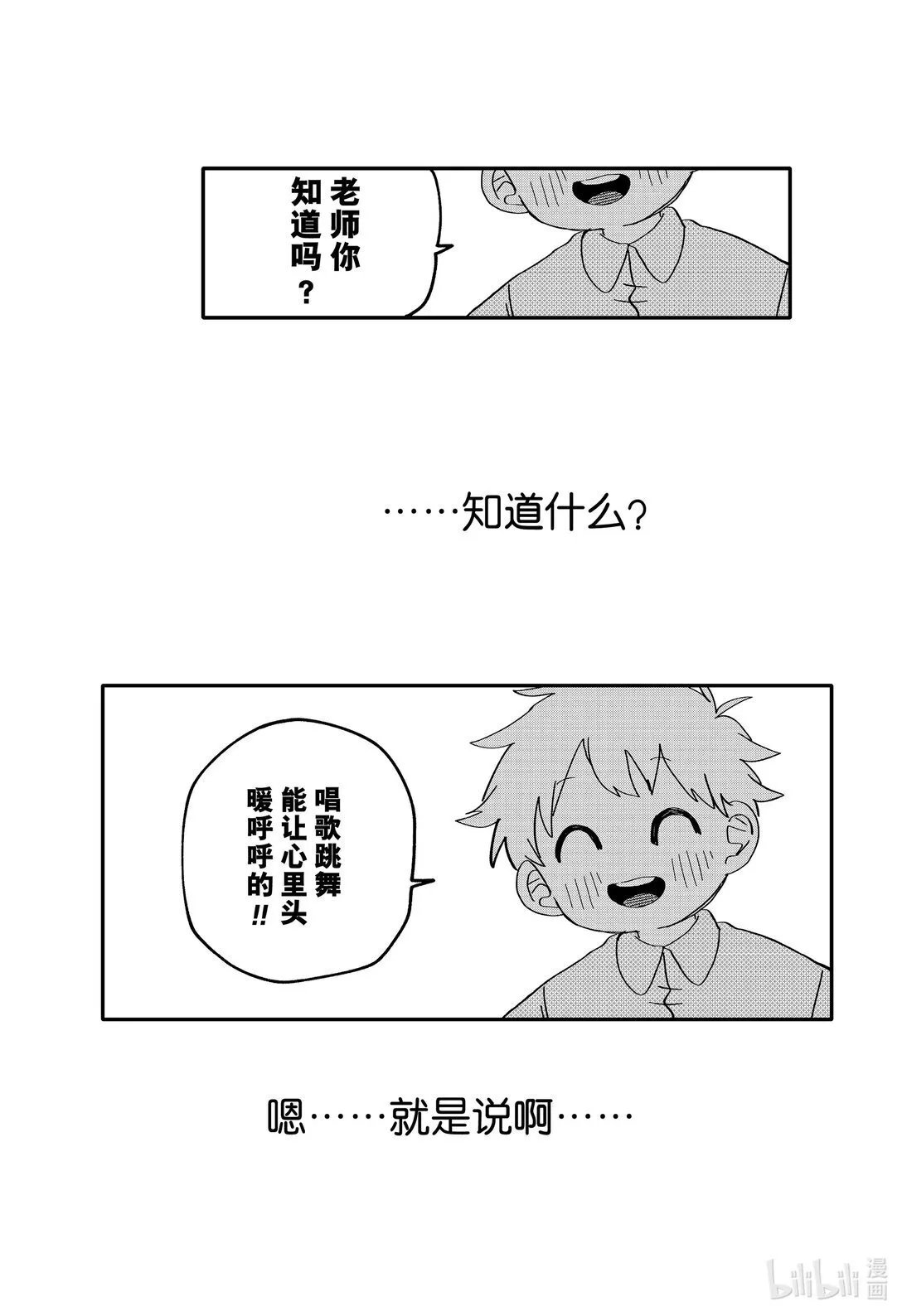 第68话 至少 第16页