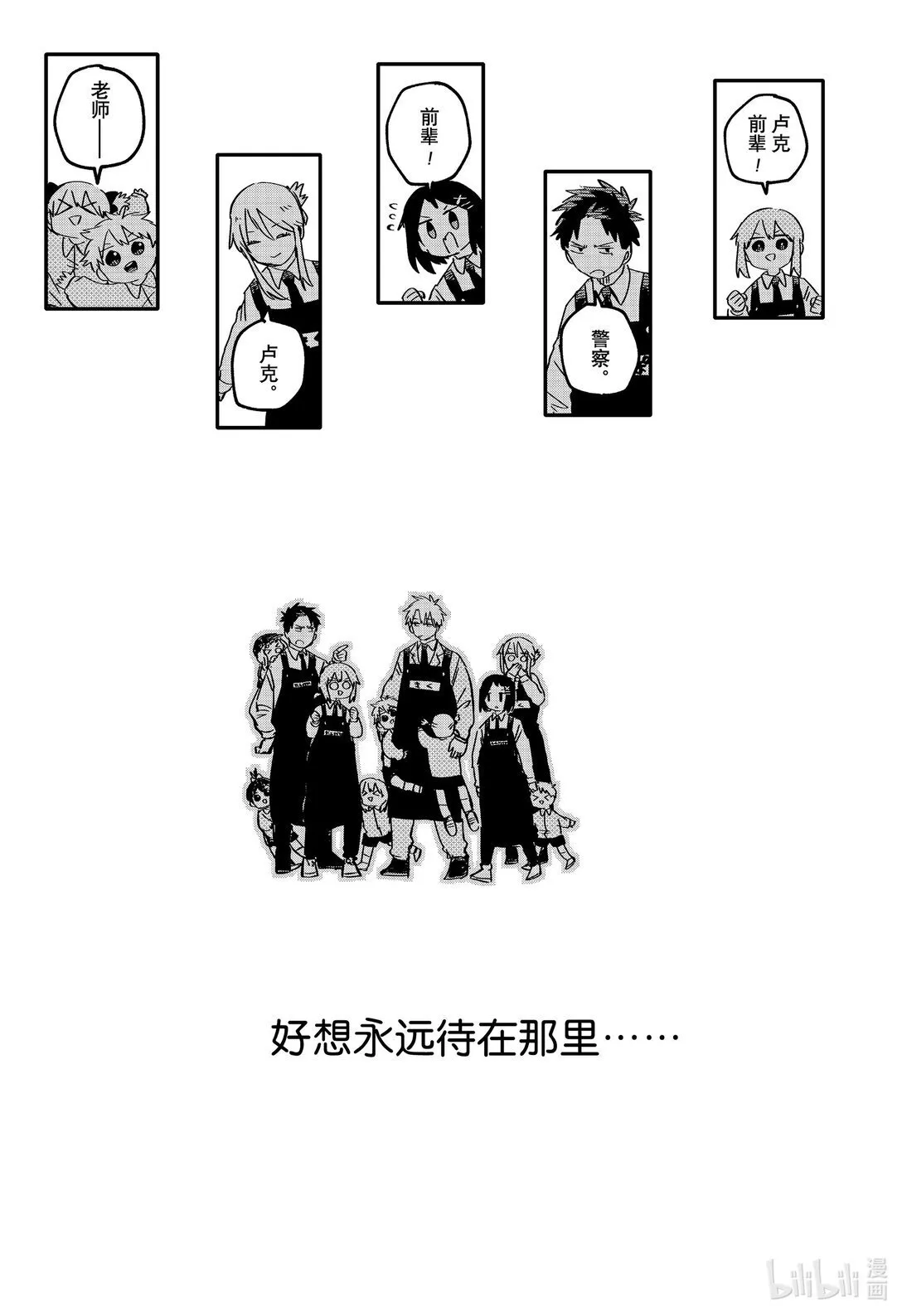 第68话 至少 第17页