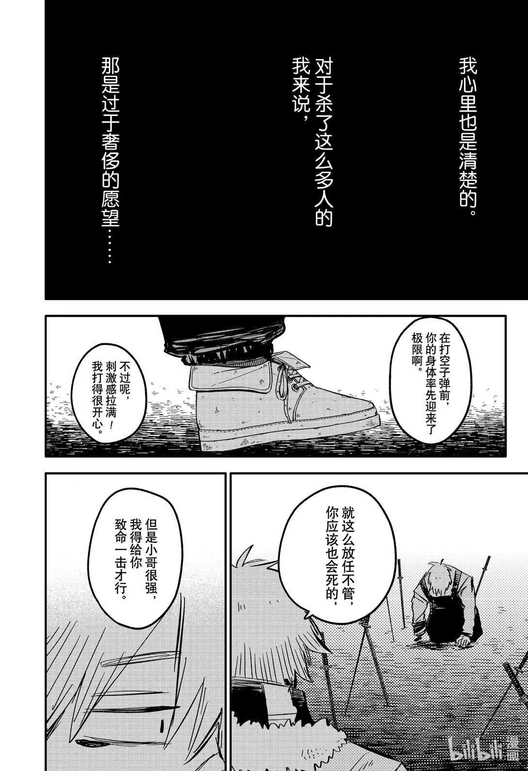 第68话 至少 第18页