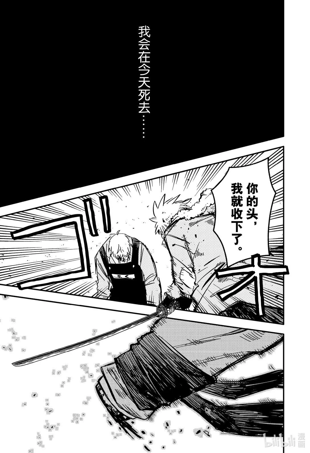 第68话 至少 第19页