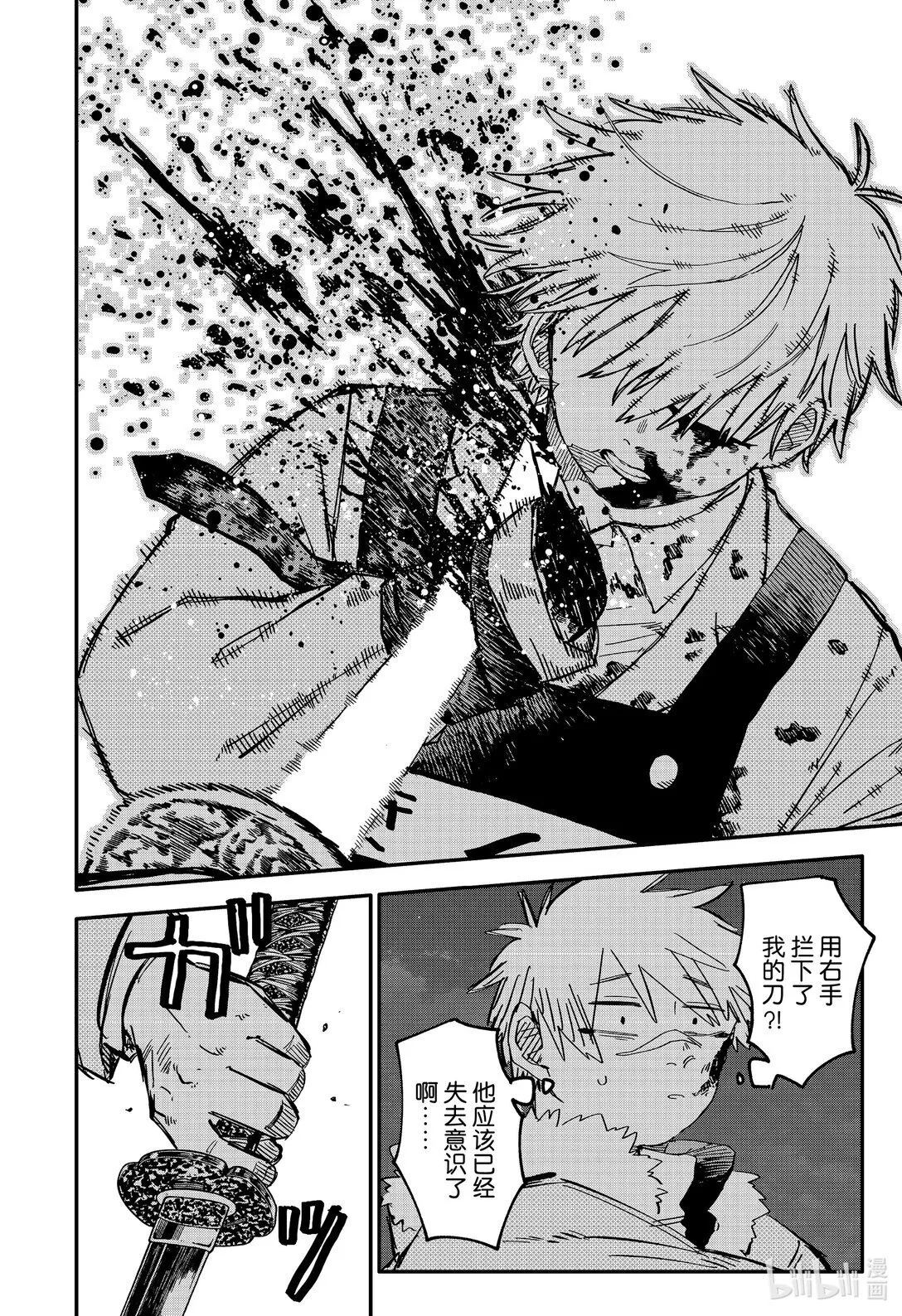 第68话 至少 第20页