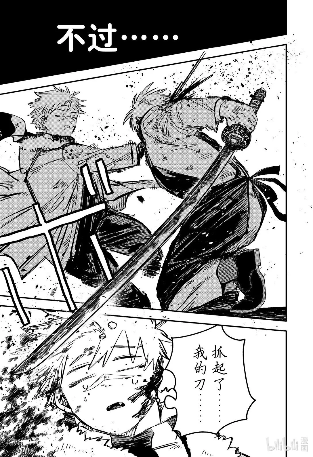 第68话 至少 第21页