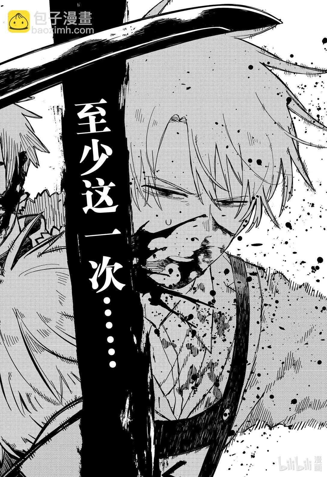 第68话 至少 第22页