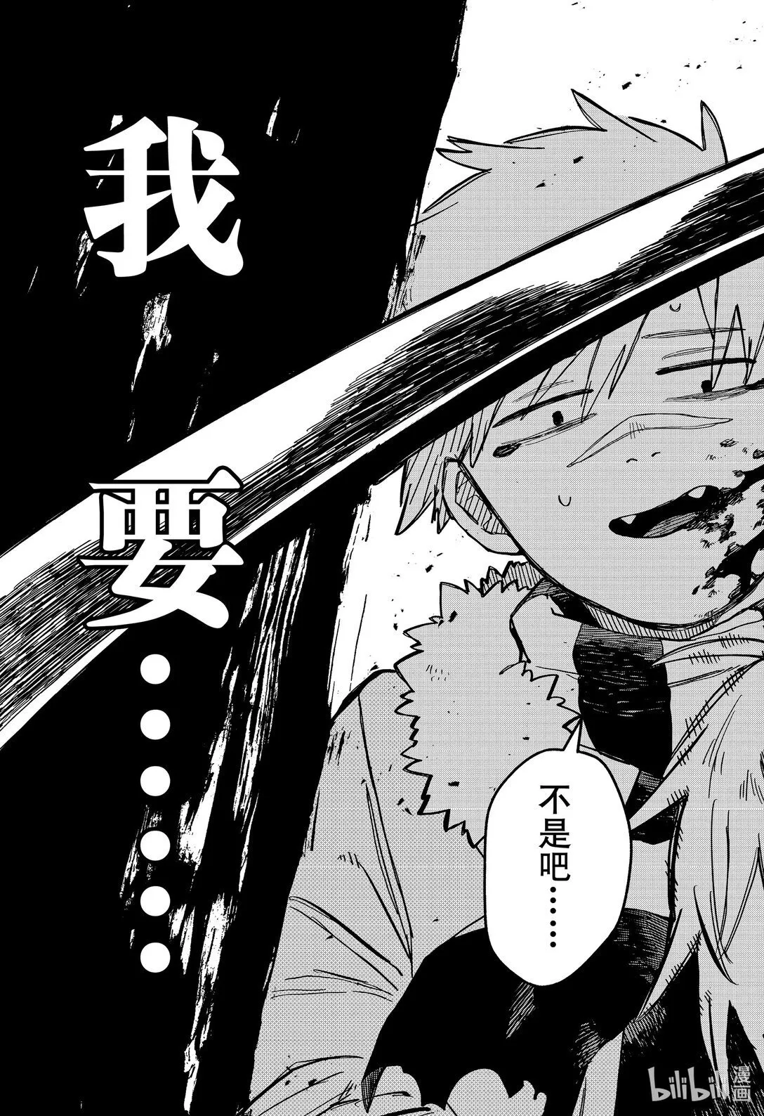 第68话 至少 第23页