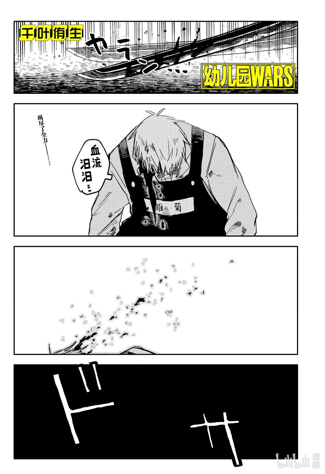第69话 送给你 第1页