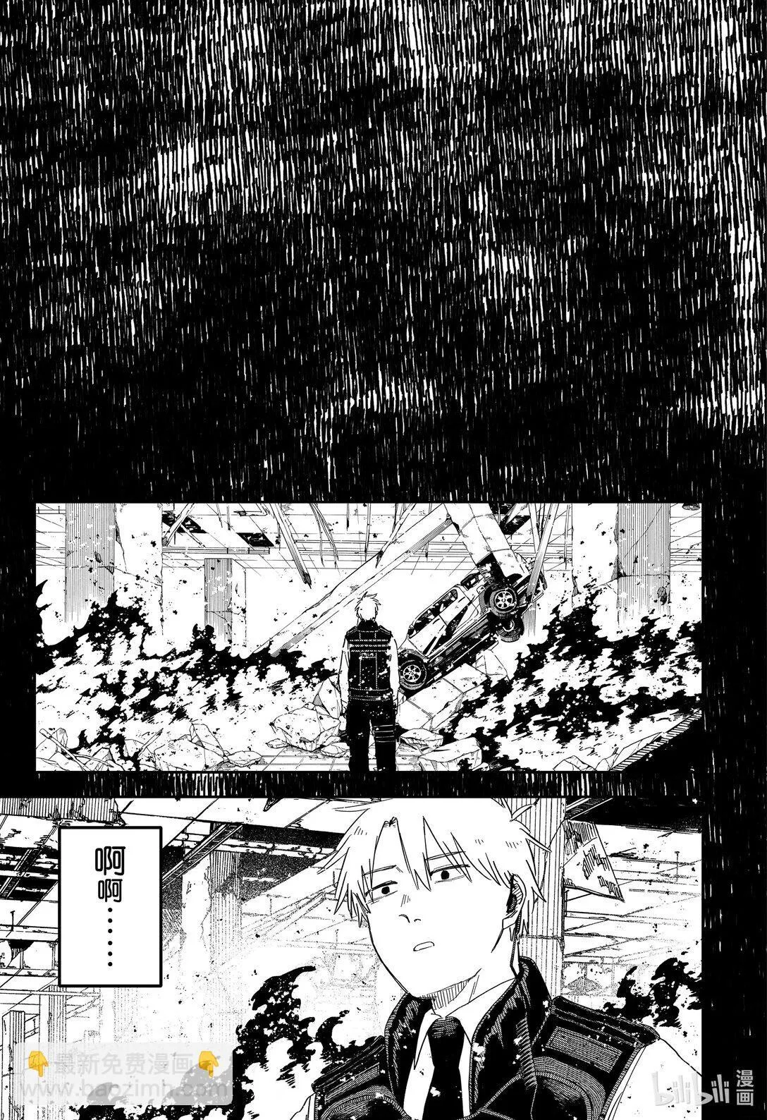 第69话 送给你 第3页