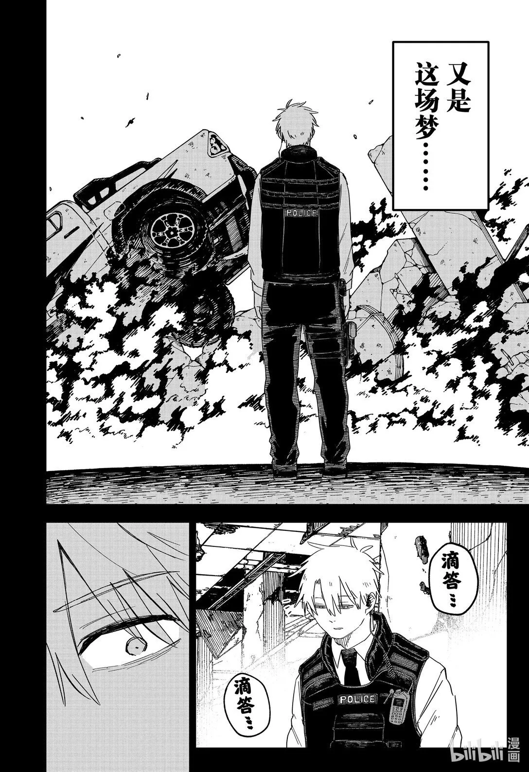 第69话 送给你 第4页