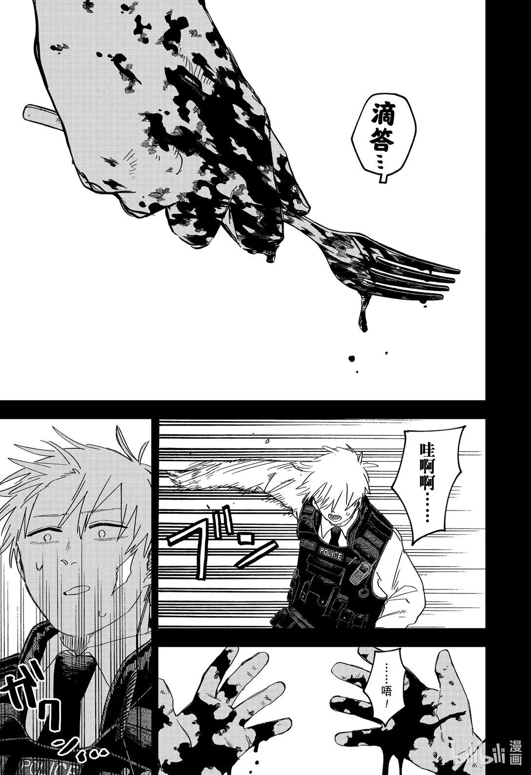 第69话 送给你 第5页