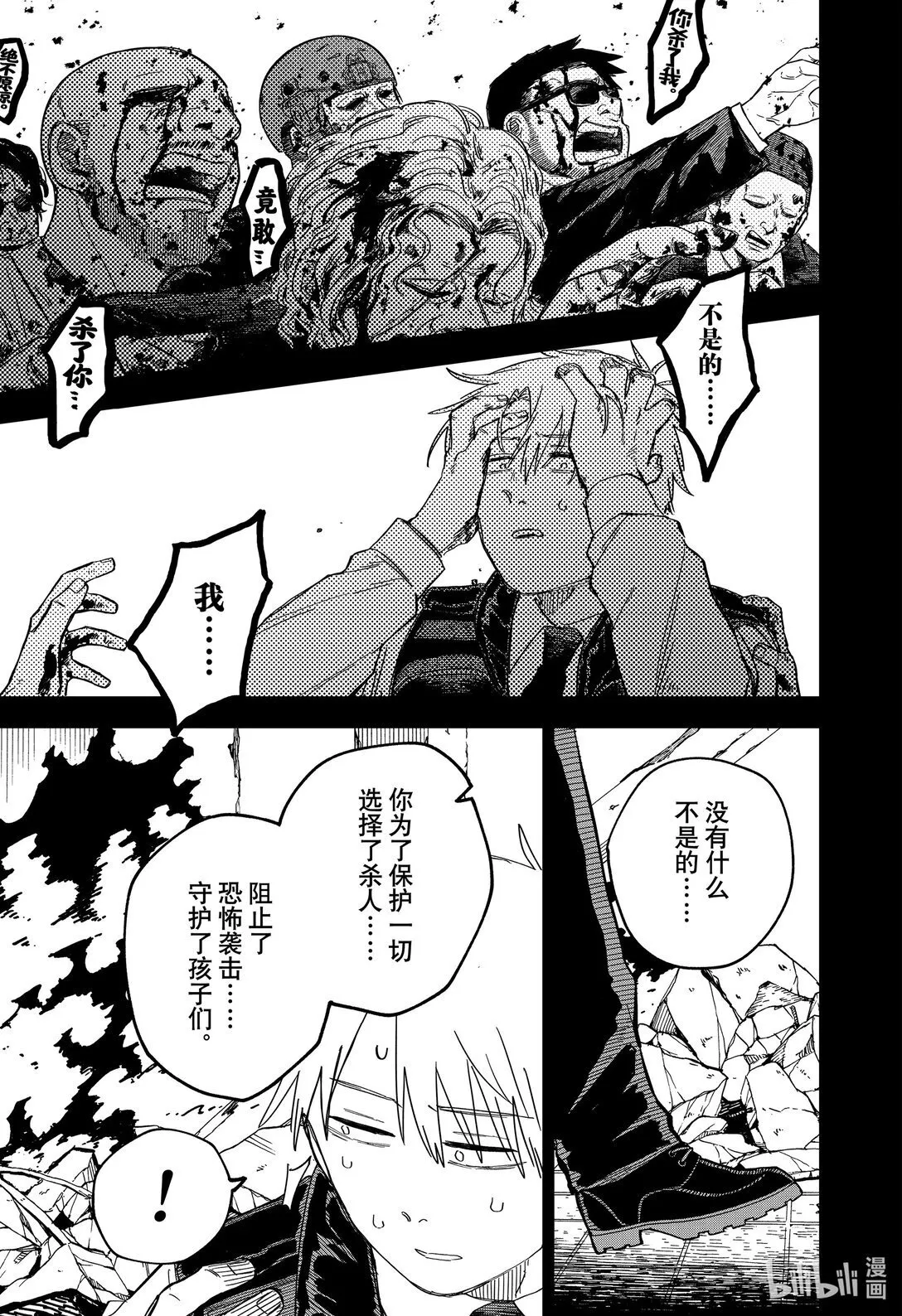 第69话 送给你 第7页