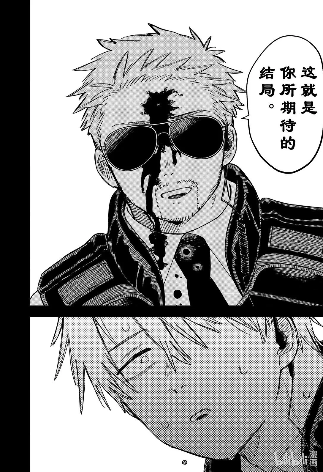 第69话 送给你 第8页