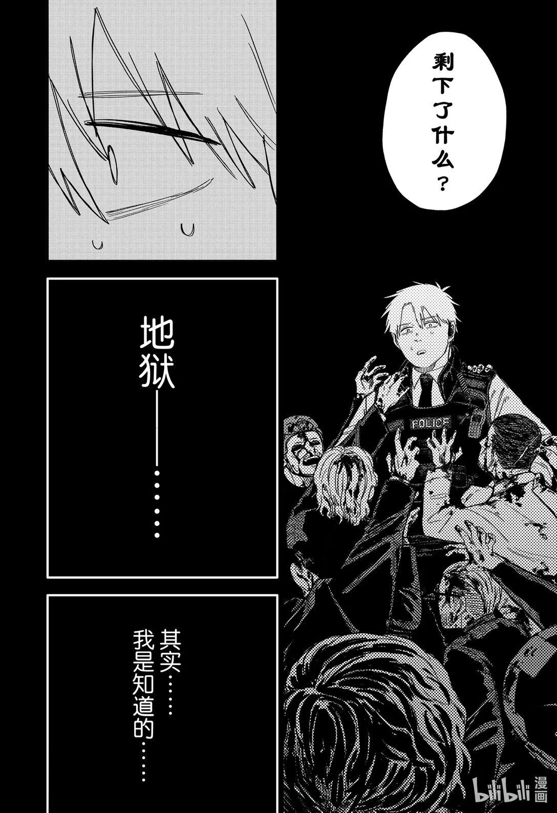第69话 送给你 第10页