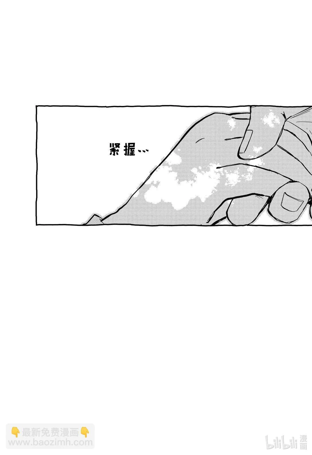 第69话 送给你 第17页